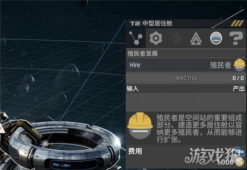 星际矿业怎么生产船员-1
