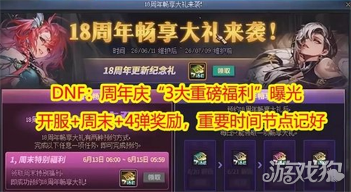 DNF天空套怎么获得-2