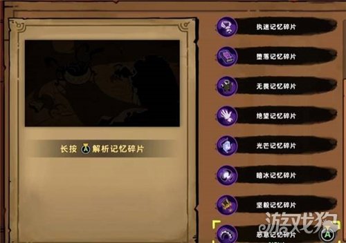 失落城堡2隐藏BOSS怎么进-1