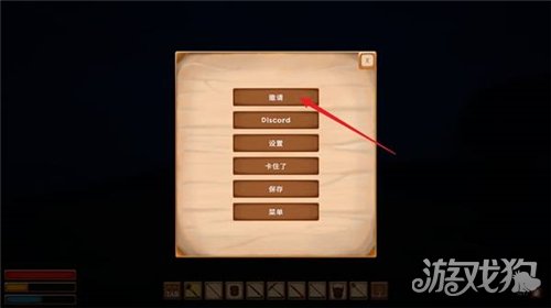孤岛求生指南联机教程-2