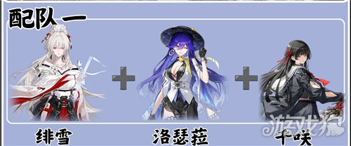 鸣潮洛瑟菈配队攻略-1
