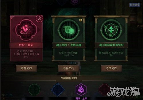 地下城与勇士契约之塔玩法教程-1
