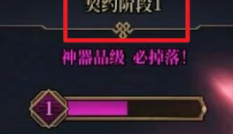 地下城与勇士契约之塔玩法教程-2