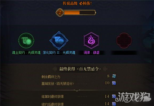 地下城与勇士契约之塔玩法教程-3