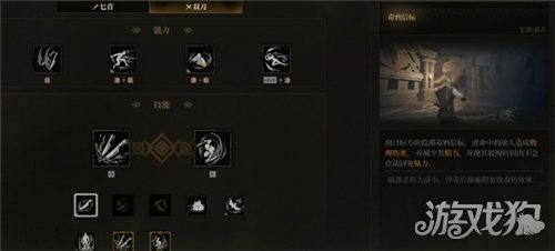 雾影猎人影枭玩法攻略-2