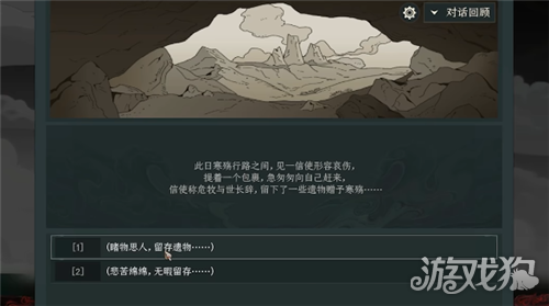 太吾绘卷天幕心帷遗产流玩法攻略-1