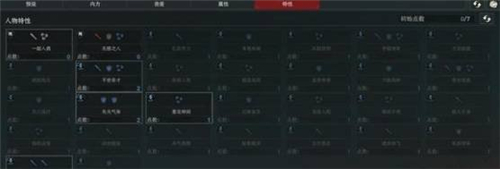 太吾绘卷天幕心帷出生特质选择推荐-1