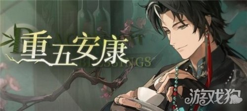 夜幕之下颠倒失乐园活动攻略-2