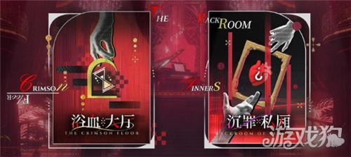夜幕之下颠倒失乐园活动攻略-3