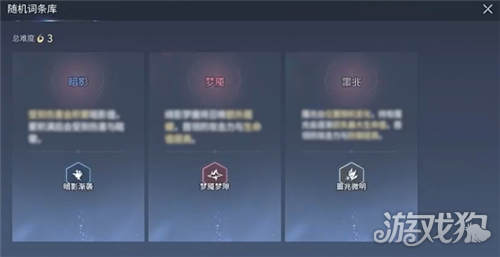 王者荣耀世界暗影试炼打法攻略-2