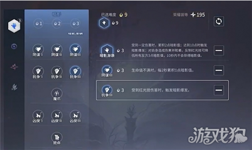 王者荣耀世界暗影试炼打法攻略-4