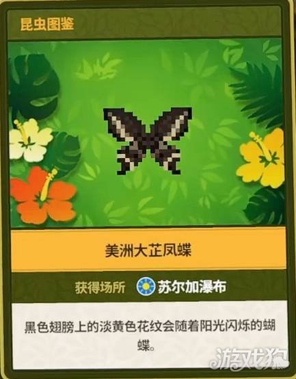潜水员戴夫丛林DLC全昆虫图鉴一览-3