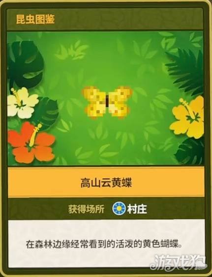 潜水员戴夫丛林DLC全昆虫图鉴一览-4