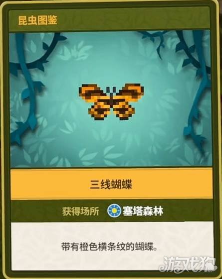 潜水员戴夫丛林DLC全昆虫图鉴一览-8