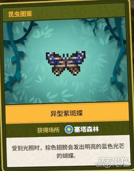 潜水员戴夫丛林DLC全昆虫图鉴一览-9