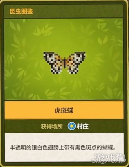 潜水员戴夫丛林DLC全昆虫图鉴一览-10