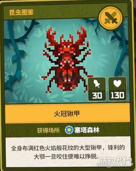 潜水员戴夫丛林DLC全昆虫图鉴一览-35