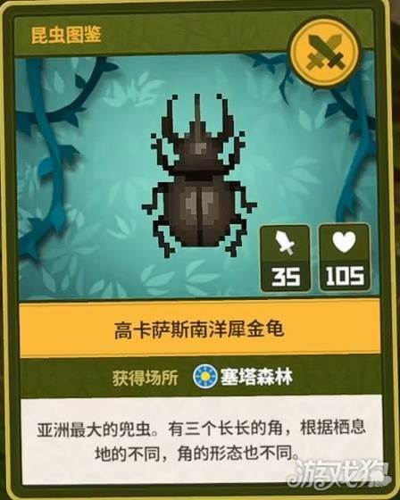 潜水员戴夫丛林DLC全昆虫图鉴一览-34