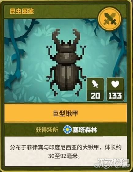 潜水员戴夫丛林DLC全昆虫图鉴一览-33