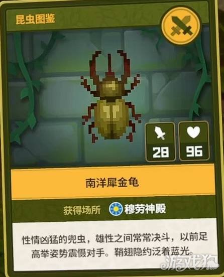 潜水员戴夫丛林DLC全昆虫图鉴一览-32