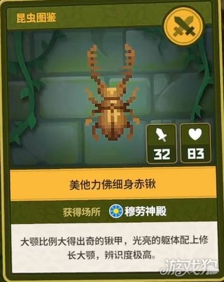 潜水员戴夫丛林DLC全昆虫图鉴一览-31
