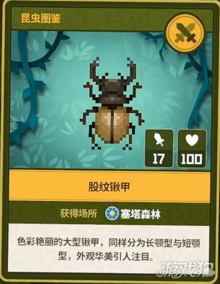 潜水员戴夫丛林DLC全昆虫图鉴一览-30