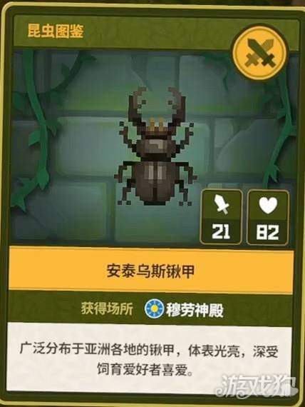 潜水员戴夫丛林DLC全昆虫图鉴一览-29