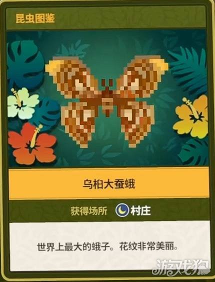 潜水员戴夫丛林DLC全昆虫图鉴一览-14