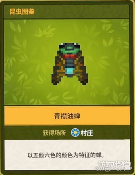 潜水员戴夫丛林DLC全昆虫图鉴一览-15