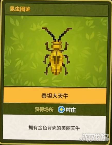 潜水员戴夫丛林DLC全昆虫图鉴一览-17