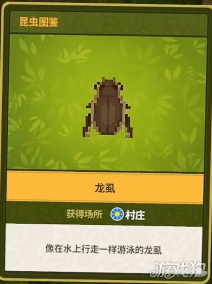 潜水员戴夫丛林DLC全昆虫图鉴一览-18