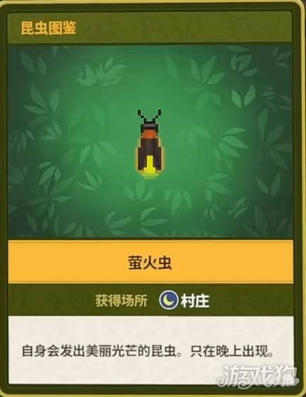 潜水员戴夫丛林DLC全昆虫图鉴一览-19
