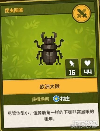 潜水员戴夫丛林DLC全昆虫图鉴一览-20