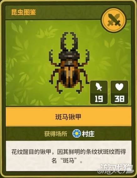 潜水员戴夫丛林DLC全昆虫图鉴一览-21