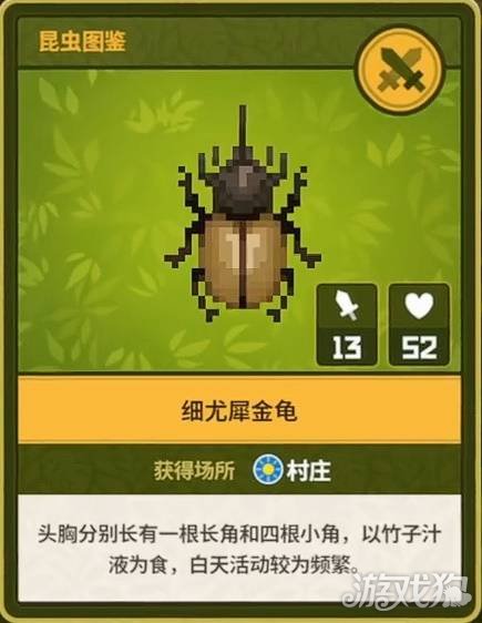 潜水员戴夫丛林DLC全昆虫图鉴一览-22
