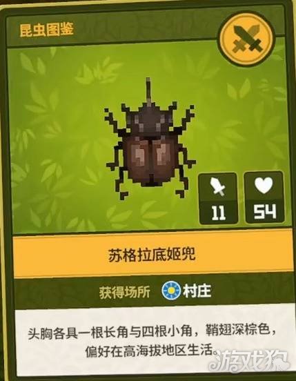 潜水员戴夫丛林DLC全昆虫图鉴一览-23