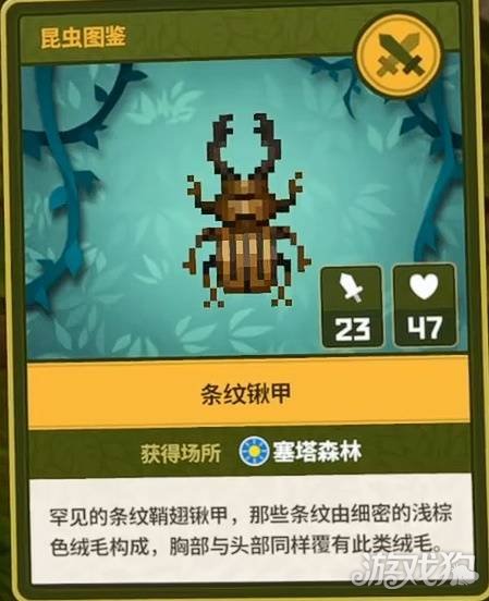 潜水员戴夫丛林DLC全昆虫图鉴一览-24