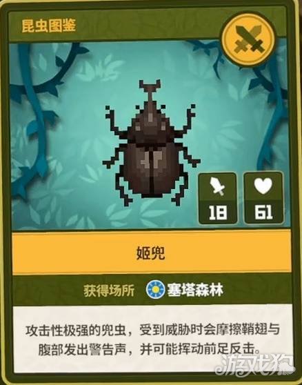 潜水员戴夫丛林DLC全昆虫图鉴一览-25