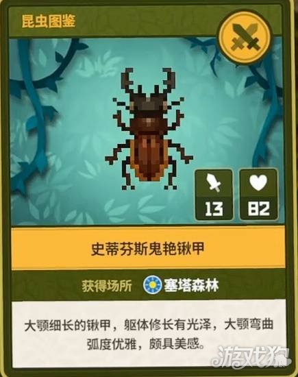 潜水员戴夫丛林DLC全昆虫图鉴一览-26