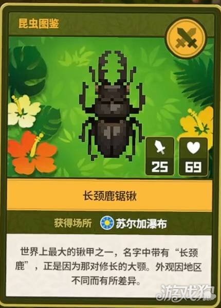 潜水员戴夫丛林DLC全昆虫图鉴一览-28