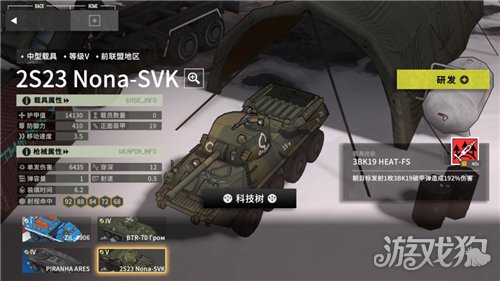 雪松高级载具购买建议-3