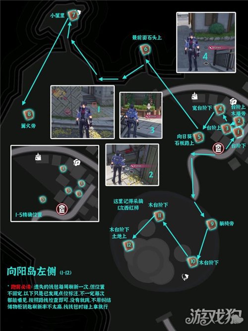 异环向阳岛遗失的钱包全收集攻略-1