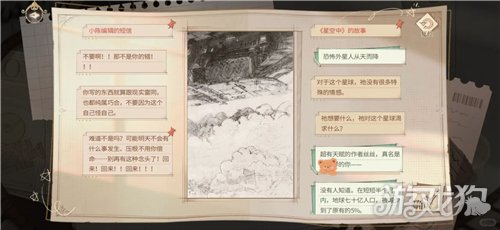 时空中的绘旅人千千宇宙活动攻略-1