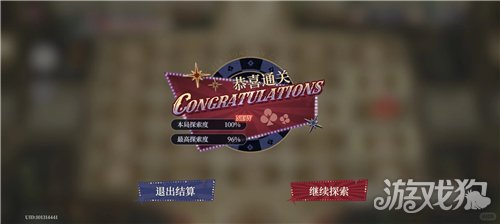 夜幕之下愚者活动第一关100%探索攻略-2