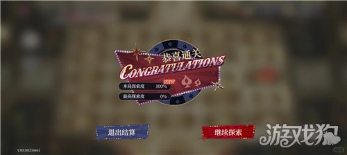 夜幕之下愚者活动第二关100%探索攻略-4