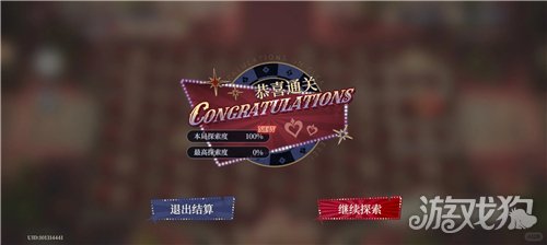 夜幕之下愚者活动第三关100%探索攻略-2