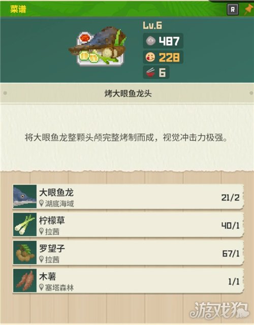 潜水员戴夫丛林DLC餐厅菜谱推荐攻略-1
