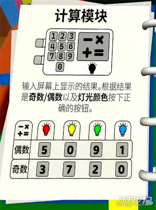 BOMBANANA新手攻略-4