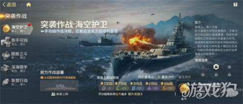 苍蓝前线副本怎么解锁-1