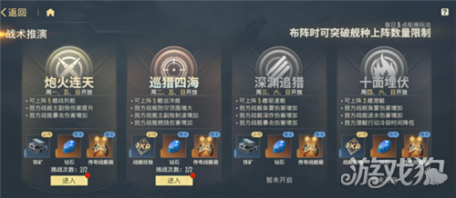 苍蓝前线副本怎么解锁-2